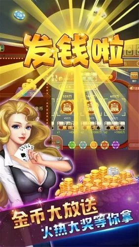 快乐炸金花