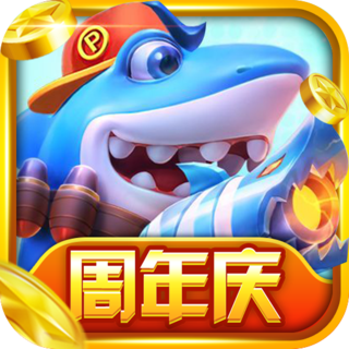 天天捕鱼破解版