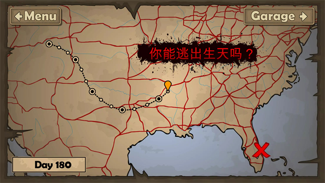 战车撞僵尸2内置MOD菜单下载