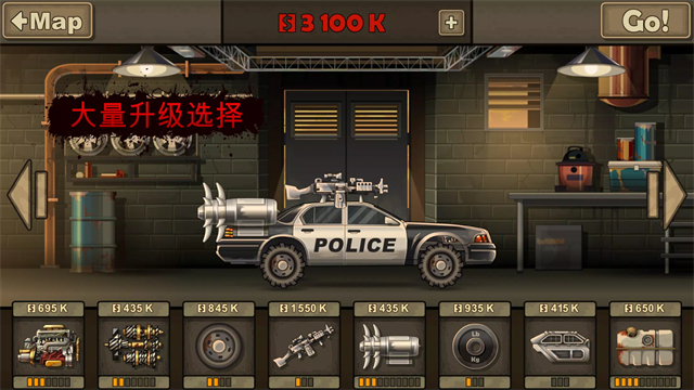 战车撞僵尸2内置MOD菜单下载