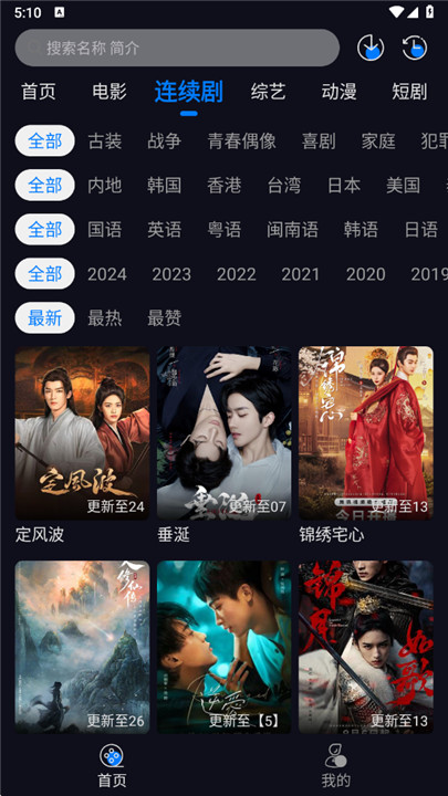追剧狂人