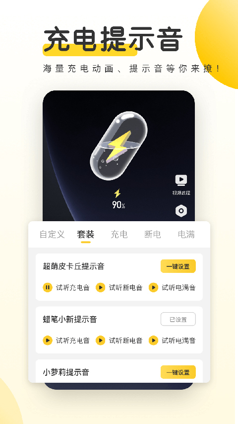 元气动态桌面