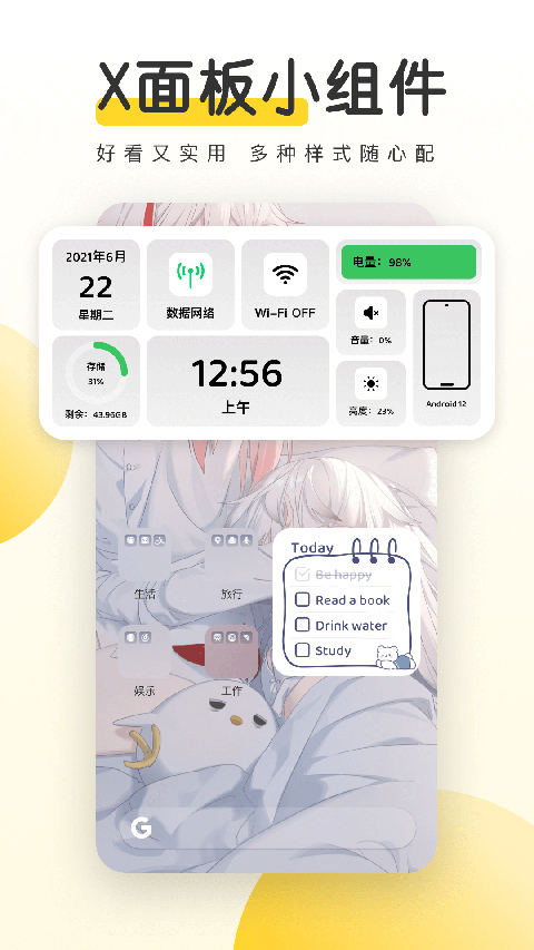 元气动态桌面