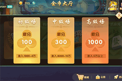 南京全民麻将