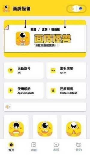 皮卡熊画质助手