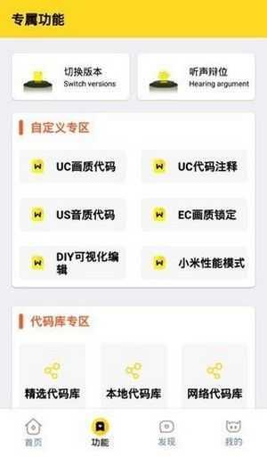 皮卡熊画质助手