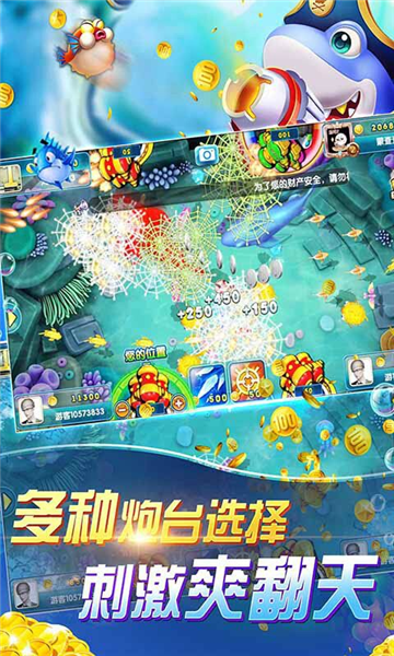 深海街机捕鱼