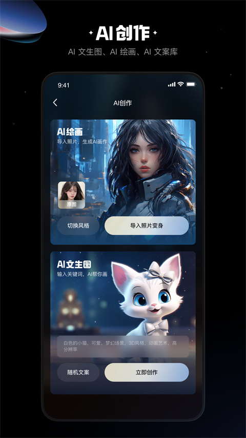 快影视频剪辑app