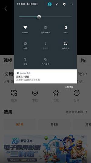 追剧狂人