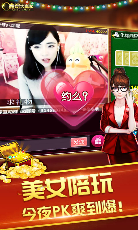 瓜瓜棋牌丰城双剑