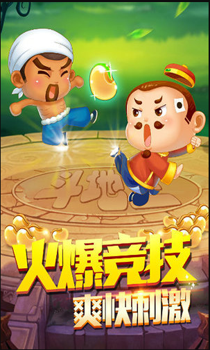 明日斗地主