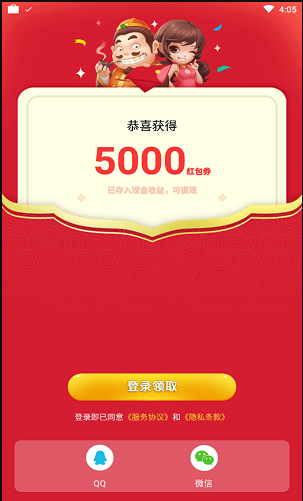 明日斗地主