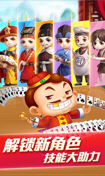 天天斗地主真人版