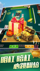 大唐麻将山西扣点点