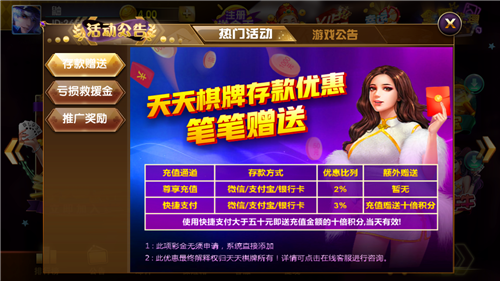 天天棋牌2
