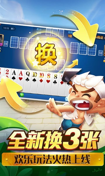宝博斗地主