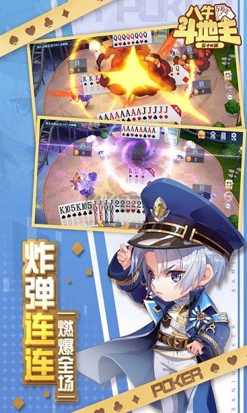 八牛斗地主老版本