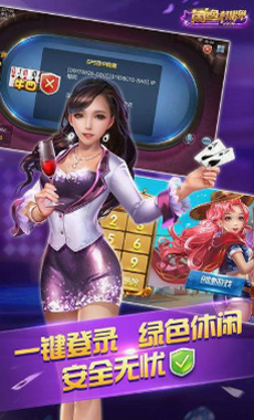 闲逸斗地主