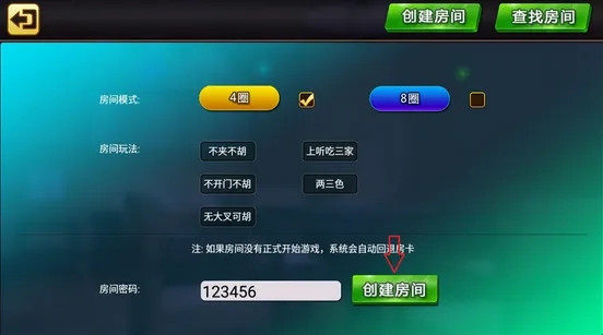 科乐麻将