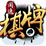 闲逸斗地主