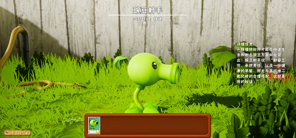 植物大战僵尸3D版2025