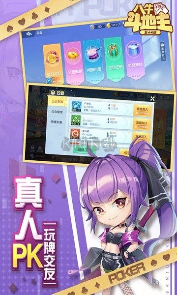 八牛斗地主老版本