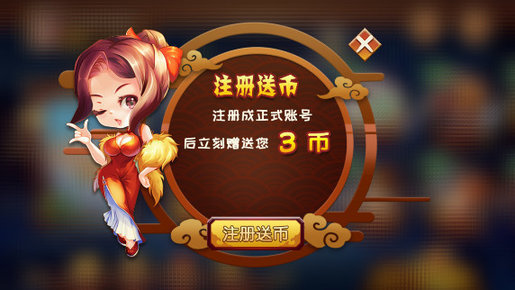 无敌斗地主