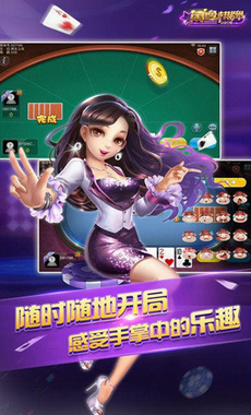 闲逸斗地主