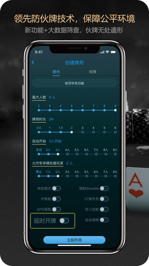 德扑之星