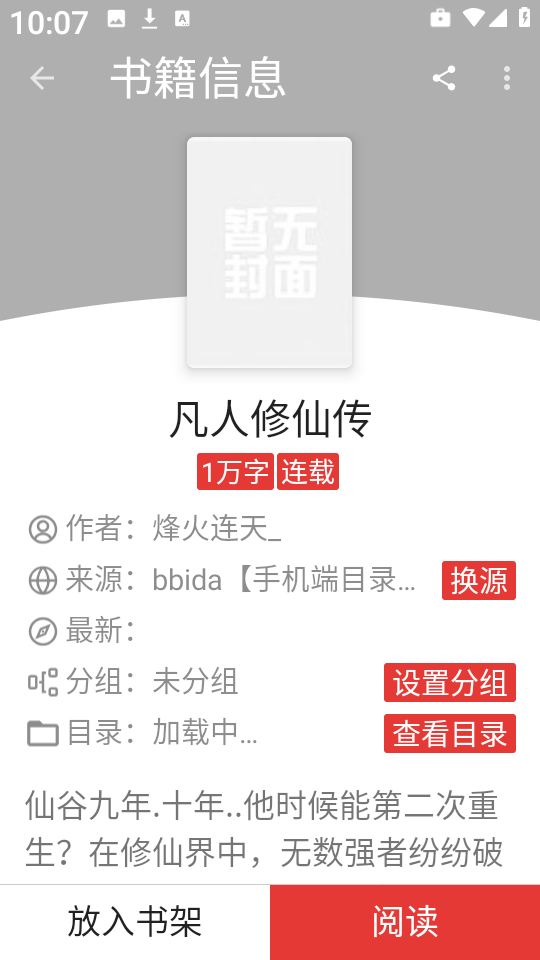 芒果小说