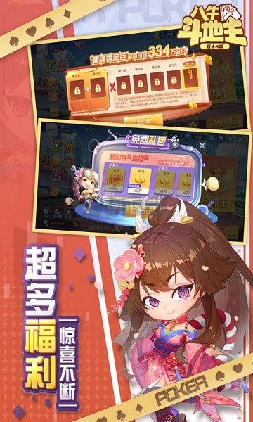 八牛斗地主老版本