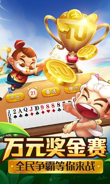 宝博斗地主