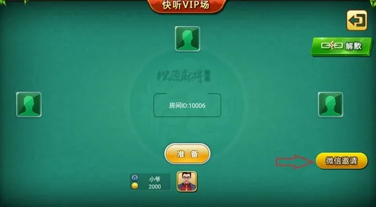 科乐麻将