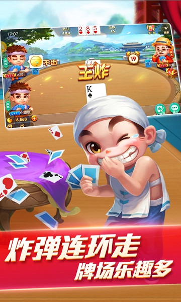 天天斗地主真人版