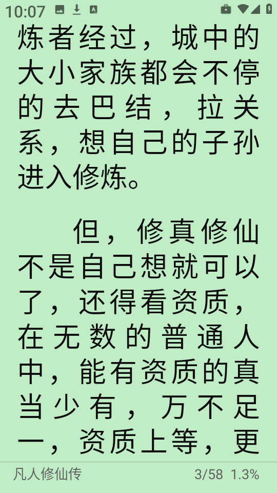 芒果小说