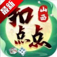 大唐麻将山西扣点点