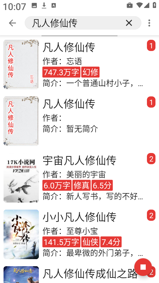 芒果小说