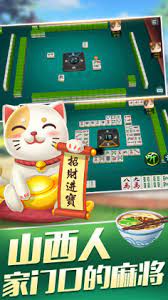大唐麻将山西扣点点