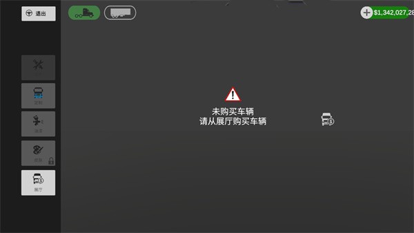环球卡车模拟器中文版下载