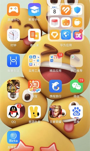 华为心情壁纸