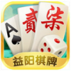 牵手益阳棋牌