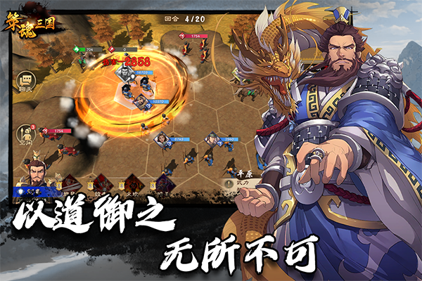 策魂三国单机版