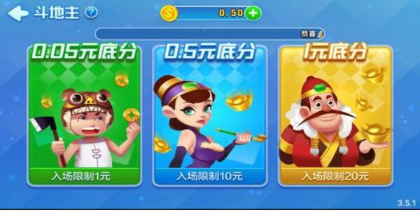 花开棋牌6.10
