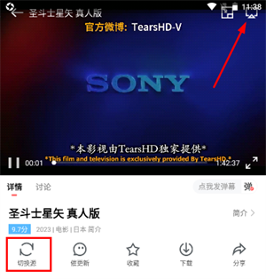 怎么投屏截图2
