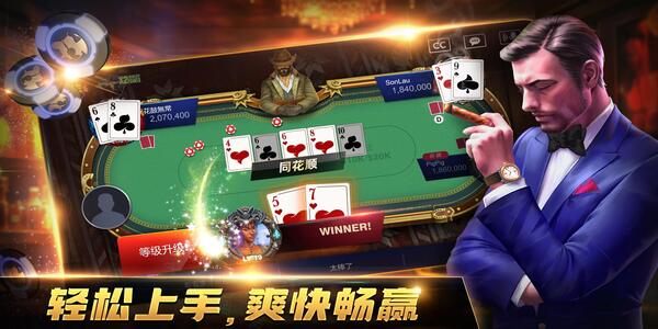 禾城棋牌