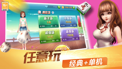 牵手益阳棋牌