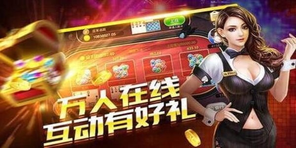 花开棋牌6.10