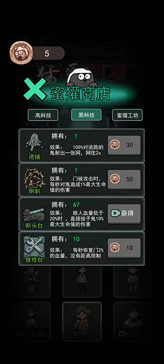 躺平发育无限金币