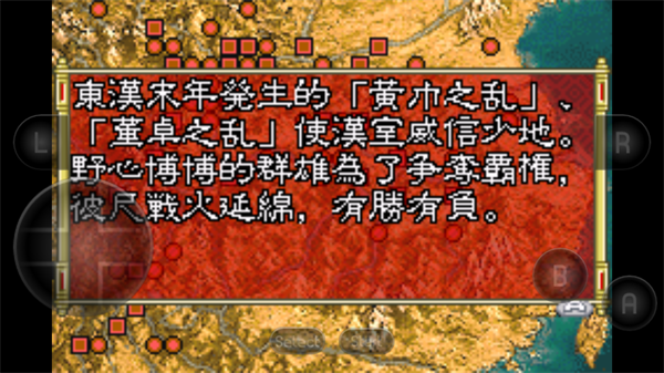 三国志孔明传手机版