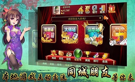 恩施麻将一赖到底